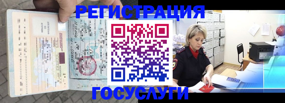 временная регистрация недорого в Заинске