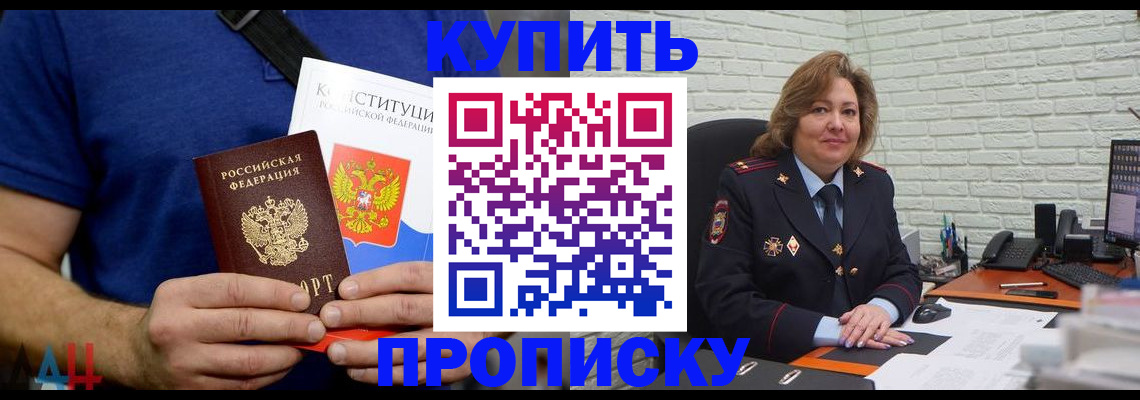 временная регистрация купить в Заинске